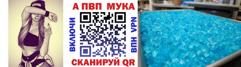 A PVP СК купить наркотики цена Теберда