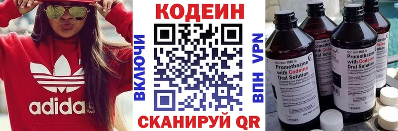 цена наркотик  Теберда  Кодеиновый сироп Lean напиток Lean (лин) 