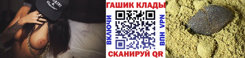 купить наркотик  Теберда  ГАШ гарик 