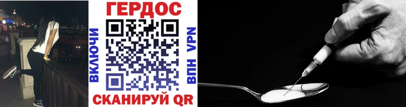 как найти наркотики Теберда Героин афганец