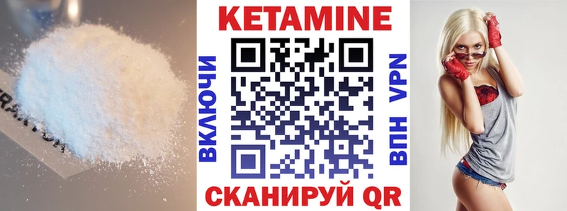 Кетамин ketamine  Теберда 