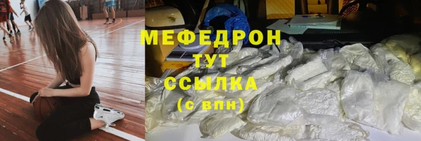 мяу мяу кристалл Белокуриха