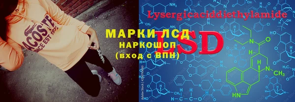 марки lsd Богородицк